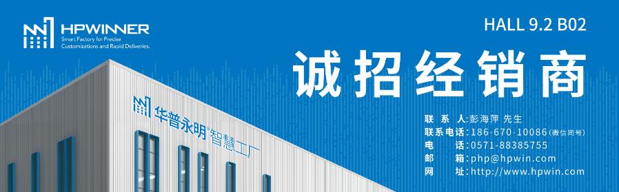 媒體聚焦，華普永明持續(xù)閃耀光亞展-5.jpg