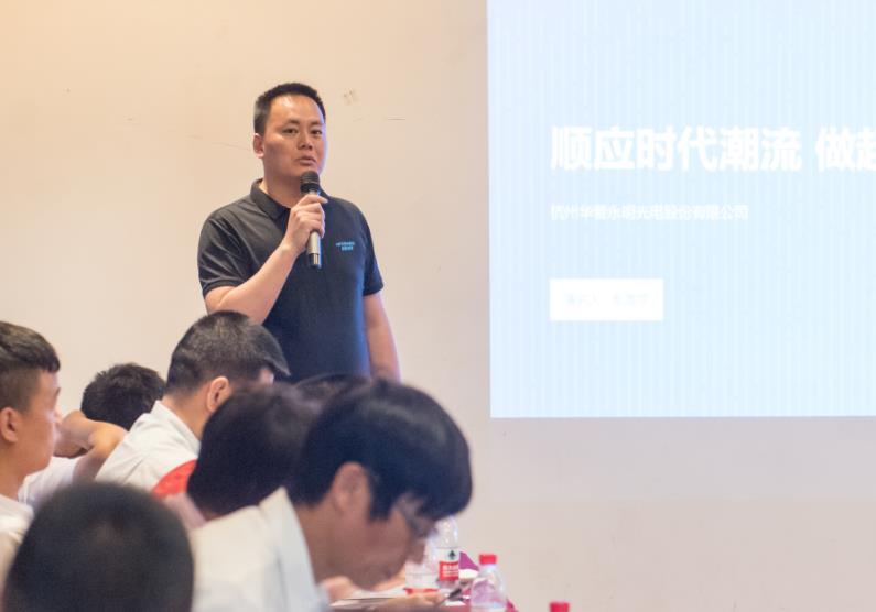 華普永明“新時(shí)期·新機(jī)遇”——照明企業(yè)變革研討會(huì)順利舉行-3.jpg