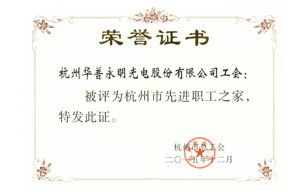 榮譽證書.png